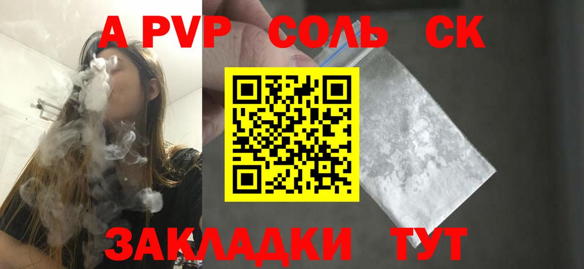 Alfa_PVP СК КРИС  Вход с VPN  Черняховск  Альфа ПВП Crystall  Alfa_PVP СК КРИС 