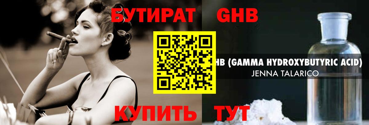 Бутират BDO 33% Черняховск