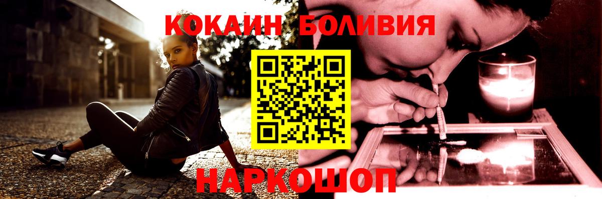 Кокаин FishScale  КОКАИН Columbia  продажа наркотиков  Вход с VPN  Черняховск 