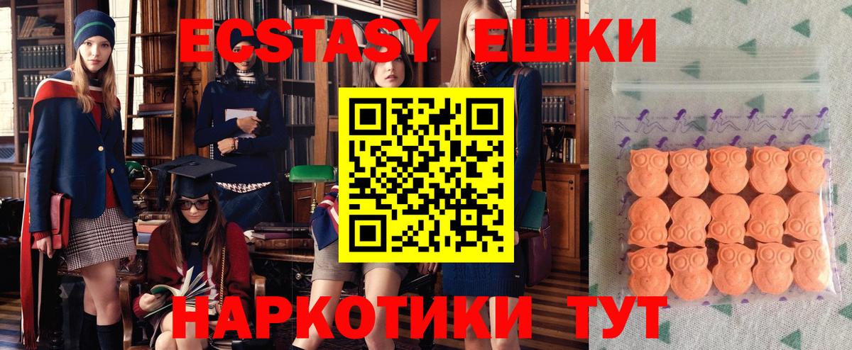 Экстази ешки  ЭКСТАЗИ  Черняховск  Экстази бентли  Вход с VPN 
