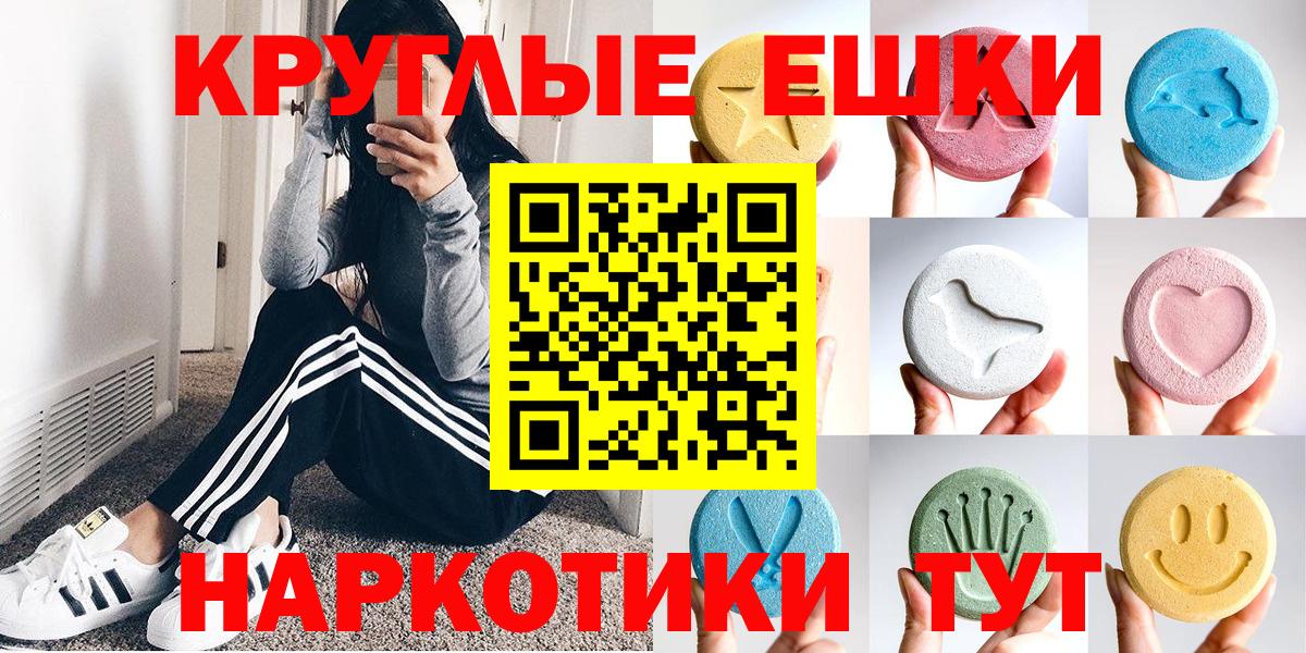 Ecstasy таблы Черняховск