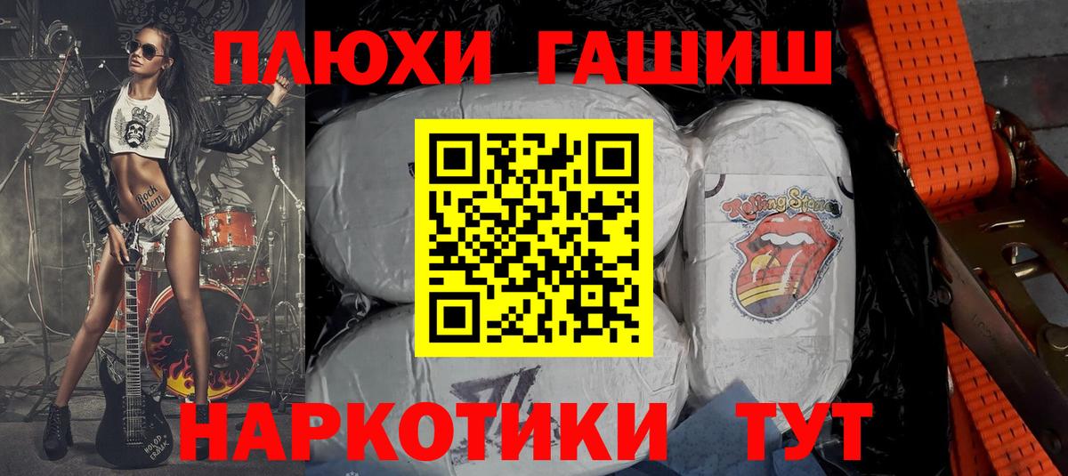 Гашиш Premium Черняховск