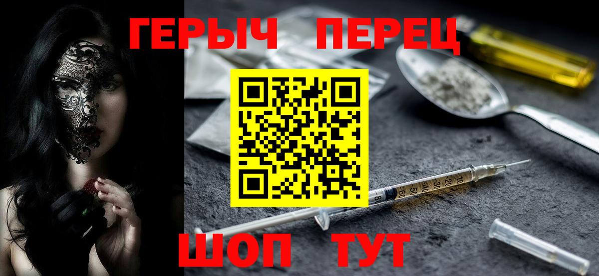 Героин афганец  Вход с VPN  Черняховск 
