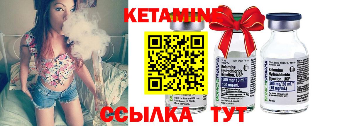 КЕТАМИН VHQ  Вход с VPN  КЕТАМИН VHQ  Черняховск 
