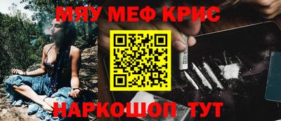 MESCALINE Краснознаменск