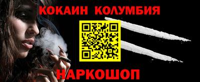 кокаин VHQ Краснодар