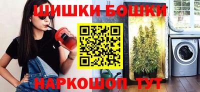 бошки Краснокаменск