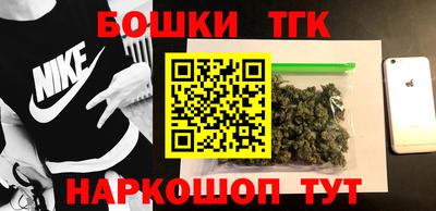бошки Краснокаменск