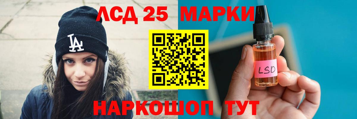ЛСД экстази кислота Черняховск