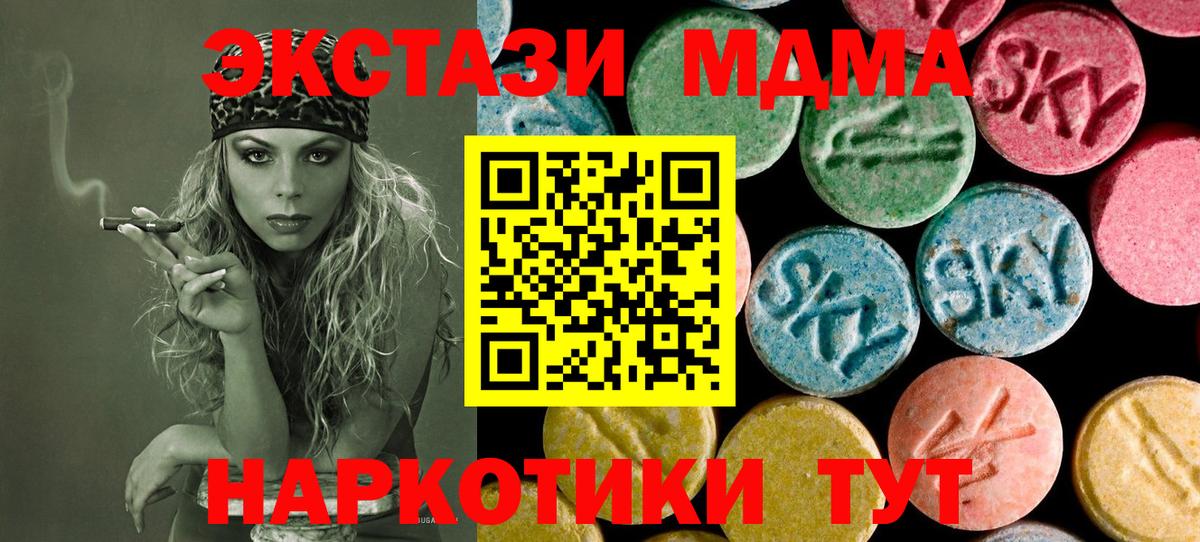 Черняховск  MDMA  Вход с VPN  МДМА Molly 
