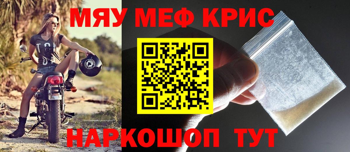 Меф  Черняховск