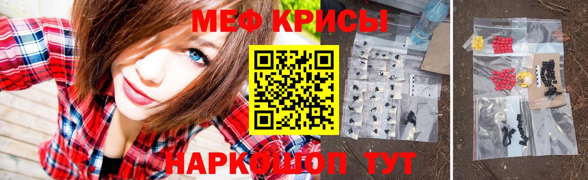 Черняховск  Меф VHQ  Меф  Вход с VPN  Мефедрон кристаллы 
