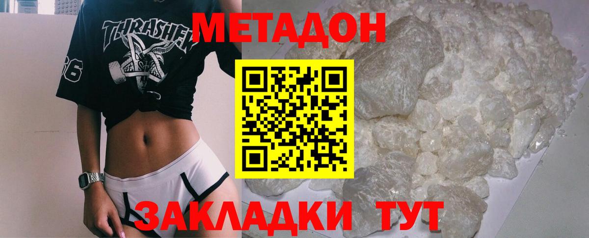 Черняховск  Метадон кристалл  OMG ссылка  Вход с VPN  МЕТАДОН белоснежный 