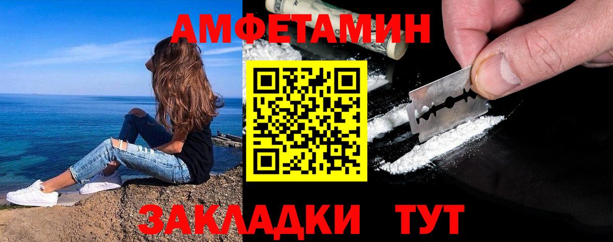 Метамфетамин винт Черняховск