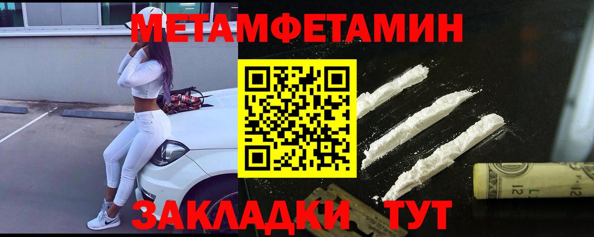 Черняховск  МЕТАМФЕТАМИН Декстрометамфетамин 99.9%  Вход с VPN 