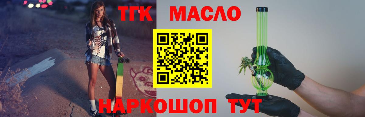 где найти наркотики  Дистиллят ТГК концентрат  Вход с VPN  мега ссылки  Черняховск 
