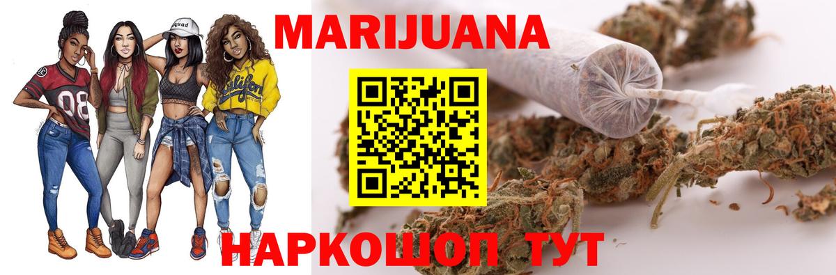 Конопля White Widow Черняховск